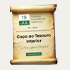Caça ao Tesouro Interior com Maria Gorjão Henriques